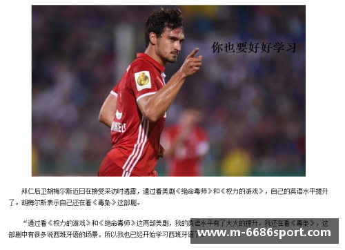 球员金泰言：探索他在足球界的成就与影响